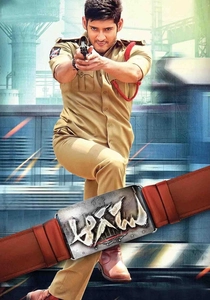 Aagadu (2014)