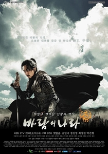 O Reino dos Céus (2008)