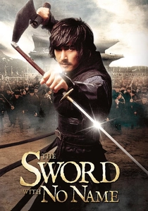 A Espada da Imortalidade (2009)