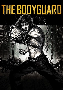 O Guardião (2016)