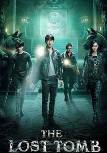 O Mistério da Tumba Perdida (2015)