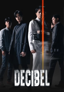 Decibel (2022)