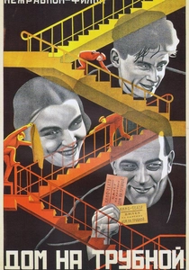 A Casa na Rua da Paz (1928)