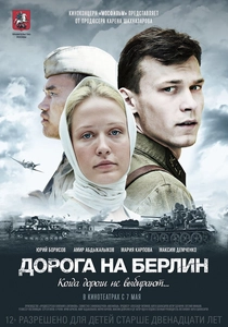 O Caminho para Berlim (2015)