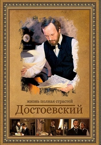 A Rússia de Dostoiévski (2011)