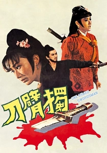 A Batalha de Hong Kong (1967)