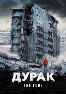 A Farsa (2014)