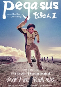 O Voo do Pégaso (2019)
