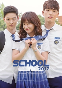 A Escola 2017 (2017)