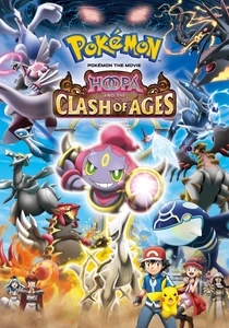Pokémon: Hoopa e o Duelo Lendário (2015)