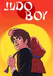 O Lutador de Judô (1969)