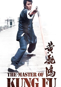 O Mestre do Kung Fu (1973)