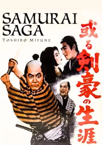 A Lenda do Samurai (1959)