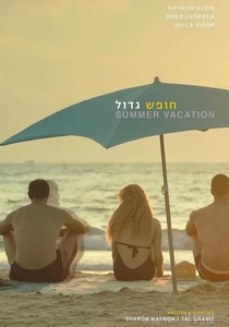 Férias de Verão (2012)