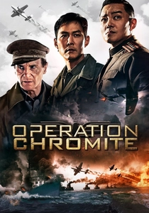 Operação Chromite (2016)