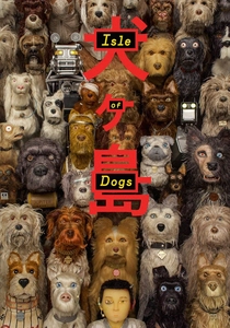 A Ilha dos Cachorros (2018)