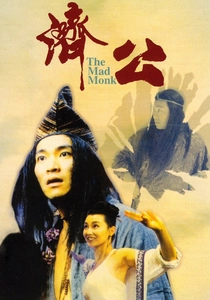 O Monge Louco (1993)