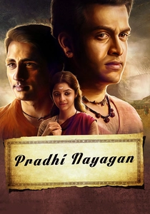 Kaaviya Thalaivan (2014)