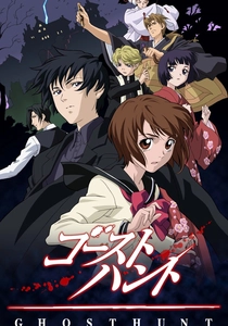 A Caça ao Fantasma (2006)