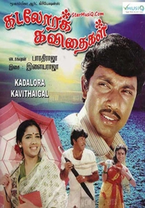 Kadalora Kavithaigal (1986)
