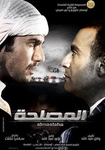 O Acordo (2012)