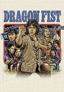 O Desafio do Dragão (1979)