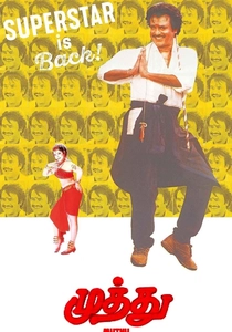 Muthu (1995)