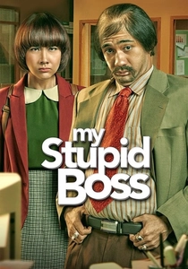 My Stupid Boss (2016)