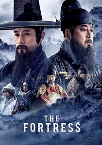 A Fortaleza (2017)