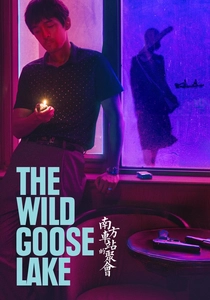 A Casa do Lago dos Gansos Selvagens (2019)
