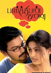 Parthiban Kanavu (2003)