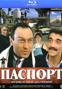 O Passaporte (1990)