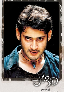 Pokiri (2006)