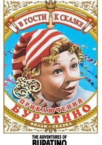 Aventuras de Pinocchio (1975)