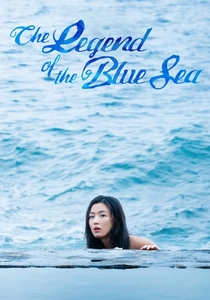 A Lenda do Lago (2016)