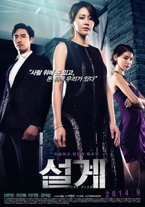 O Plano (2015)