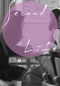 A Segunda Vida (2019)