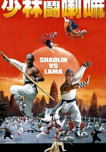 Shaolin vs. Lama (1983)