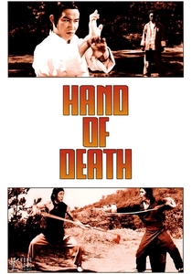A Mão da Morte (1976)