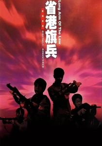 O Contrabandista de Hong Kong (1984)