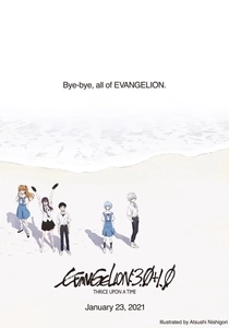 Evangelion: 3.0+1.0 Thrice Upon a Time (2021)