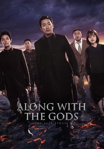 O Guardião: O Último 49 Dias (2018)