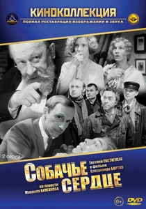 O Coração de um Cão (1988)