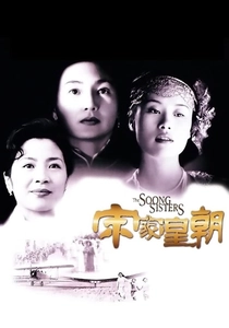 A Mulher de Mao (1997)