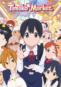 O Filme de Tamako (2014)