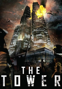 A Torre do Medo (2012)