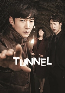 O Túnel do Terror (2016)