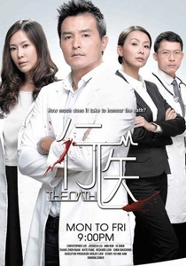O Juramento (2011)