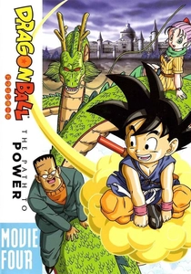 O Samurai e o Dragão (1996)