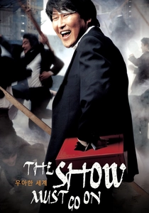 O Show Tem Que Continuar (2007)